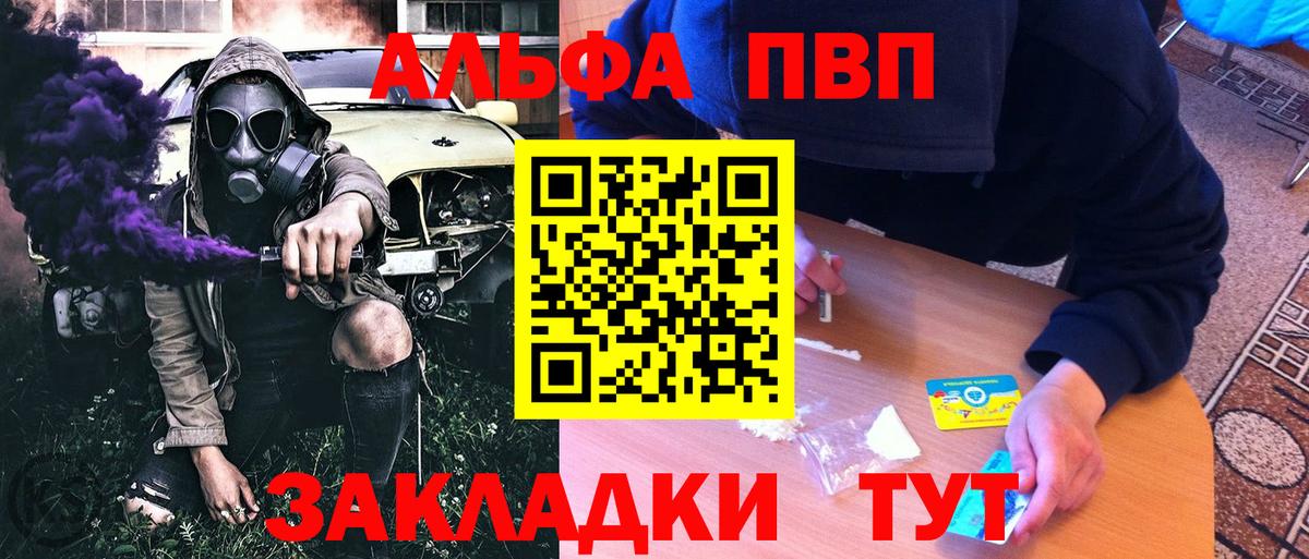 A PVP крисы CK Новокубанск