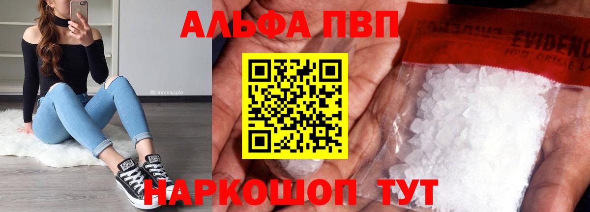 Альфа ПВП мука Новокубанск