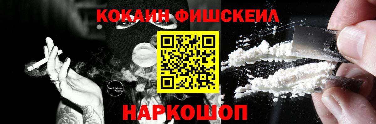 Cocaine 99% Новокубанск