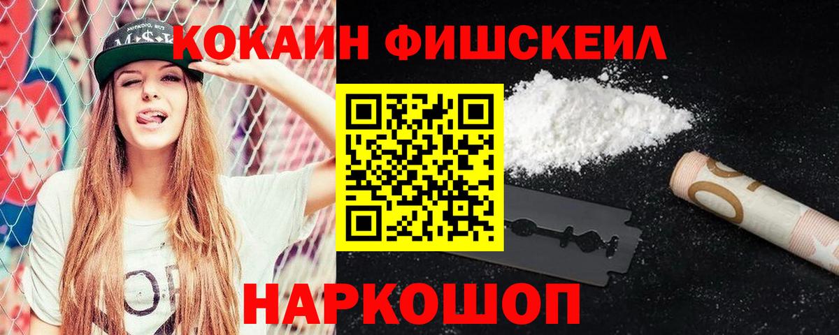 Cocaine  Новокубанск  Cocaine Боливия  COCAIN 99% 
