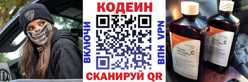 где продают наркотики  Новокубанск  Кодеиновый сироп Lean напиток Lean (лин) 