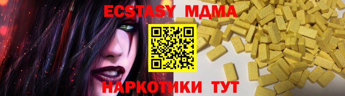 Ecstasy TESLA  ЭКСТАЗИ  ЭКСТАЗИ Дубай  Новокубанск 
