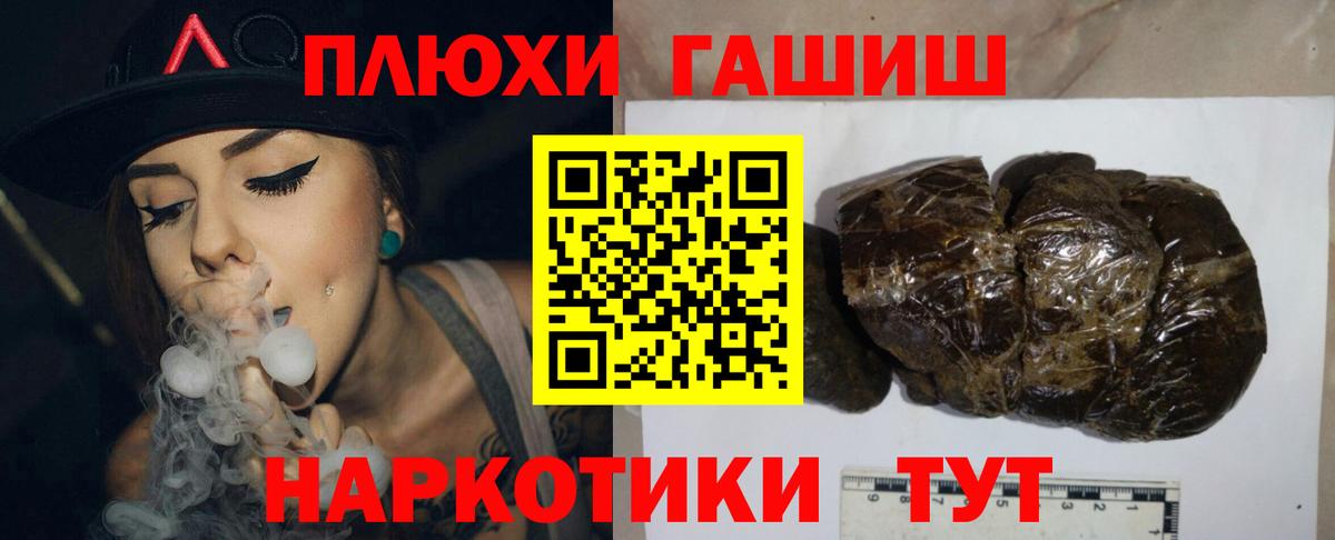 ГАШ ice o lator Новокубанск