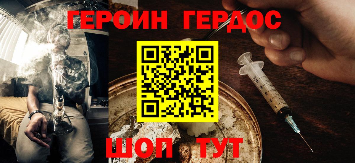 Новокубанск  ГЕРОИН  Вход с VPN  Героин VHQ 