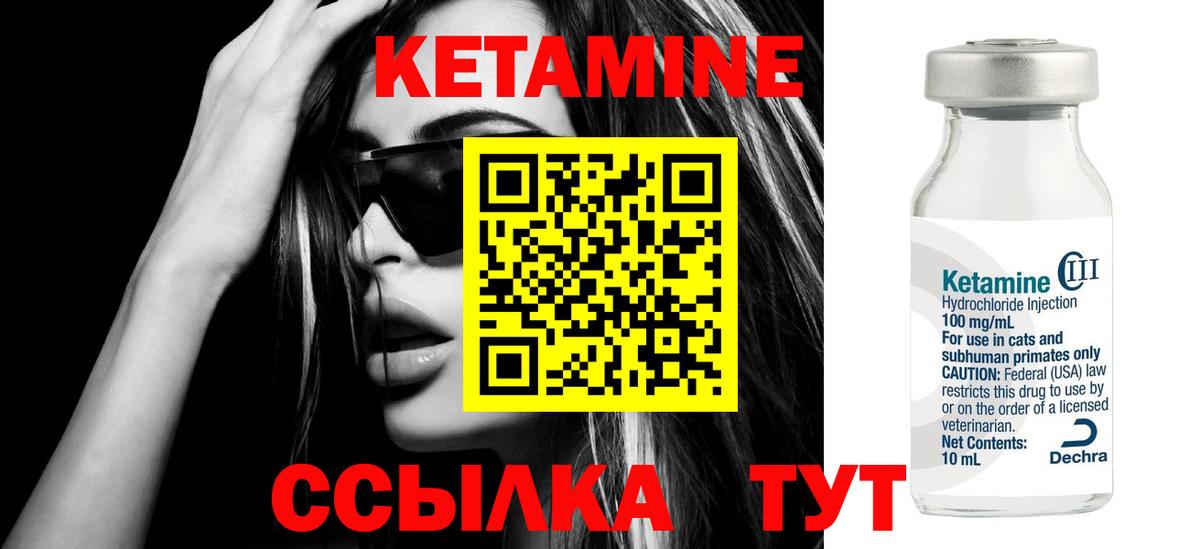 Кетамин ketamine  КЕТАМИН ketamine  Новокубанск 