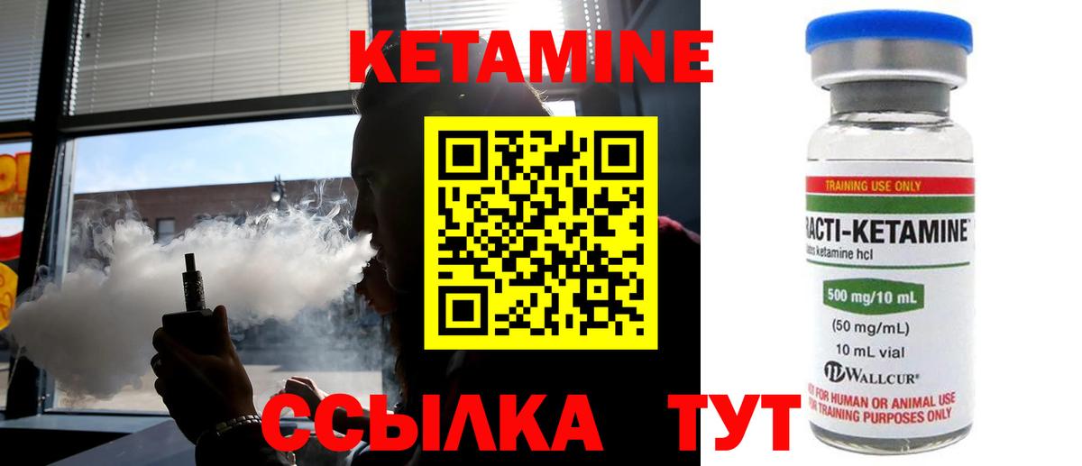 КЕТАМИН ketamine  Вход с VPN  Новокубанск  КЕТАМИН ketamine 