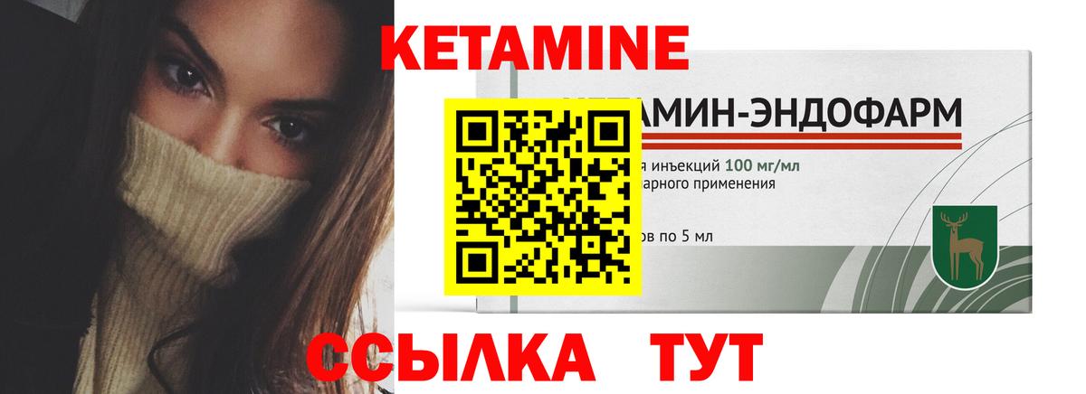 КЕТАМИН VHQ Новокубанск