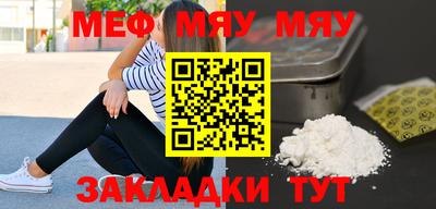 мяу мяу мука Заводоуковск