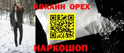 кокаин премиум Заволжье