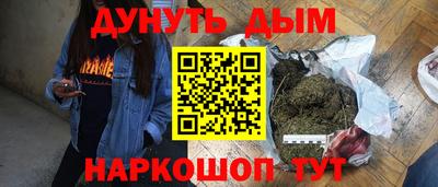 синтетический гашиш Абинск