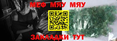 мяу мяу мука Заводоуковск