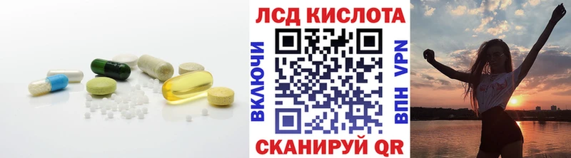 Лсд 25 экстази кислота Новокубанск