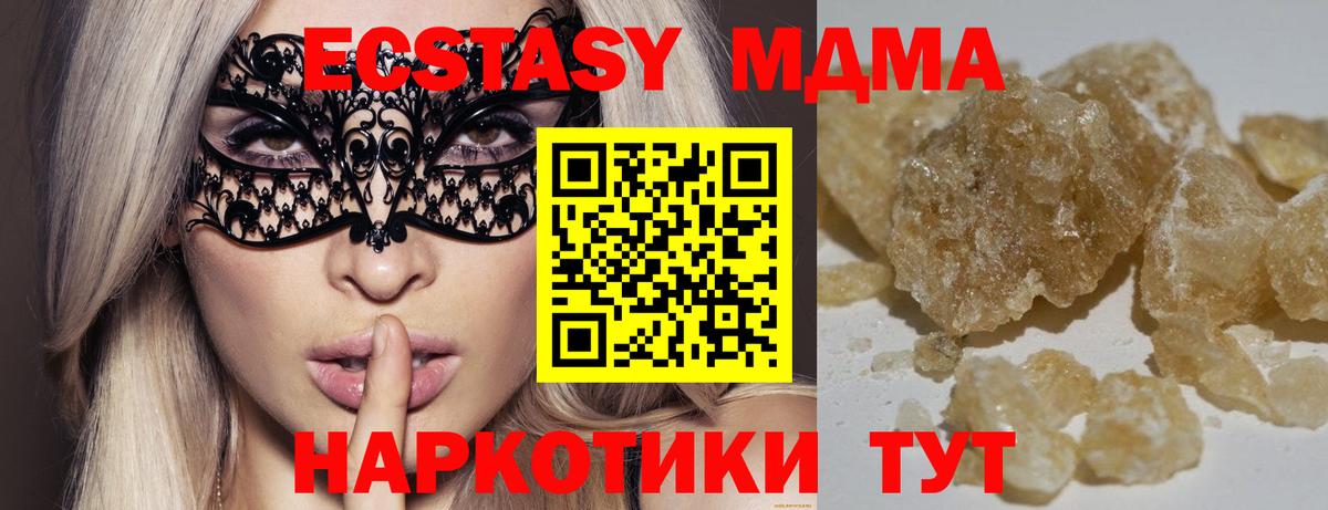 МДМА VHQ  Вход с VPN  МДМА  Новокубанск  МДМА кристаллы 