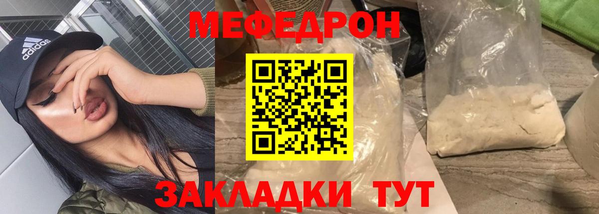 Мефедрон  Вход с VPN  Новокубанск  МЯУ-МЯУ VHQ  Меф 
