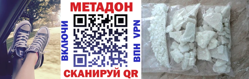 купить  сайты  Новокубанск  МЕТАДОН VHQ 