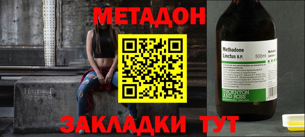 Метадон мёд  ОМГ ОМГ tor  Метадон мёд  Новокубанск  Вход с VPN 
