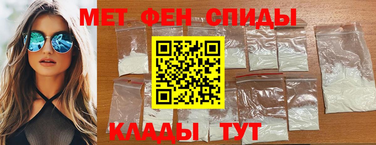 Метамфетамин витя  Вход с VPN  Метамфетамин витя  Новокубанск 