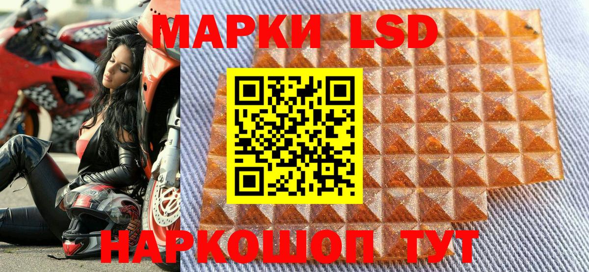Марки 25I-NBOMe 1,8мг  Вход с VPN  Марки N-bome  Новокубанск 