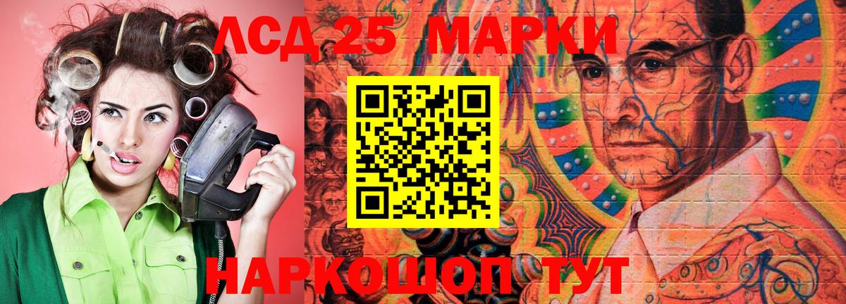 Наркотические марки 1500мкг Новокубанск