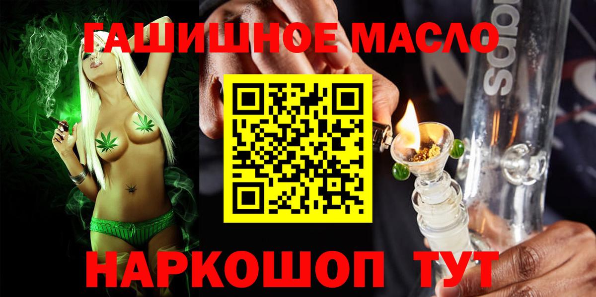 Новокубанск  Дистиллят ТГК THC oil  Вход с VPN  Дистиллят ТГК гашишное масло 